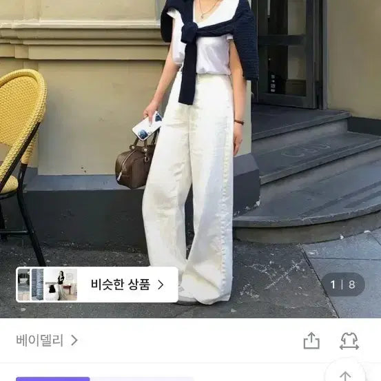 [BUNJANG] Vaydaily Cotton White Wide Pants / 베이델리 코튼 화이트 와이드 팬츠