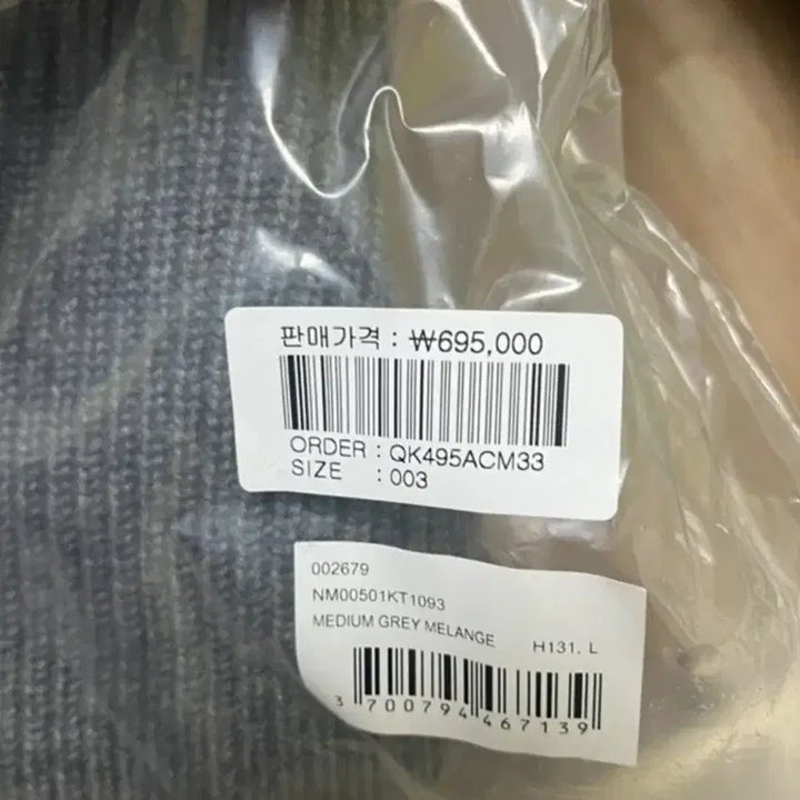 [BUNJANG] Maison Kitsune Fox Head Cardigan - Medium Grey - L Size / 메종키츠네 폭스헤드 가디건 미개봉 새상품 그레이 L