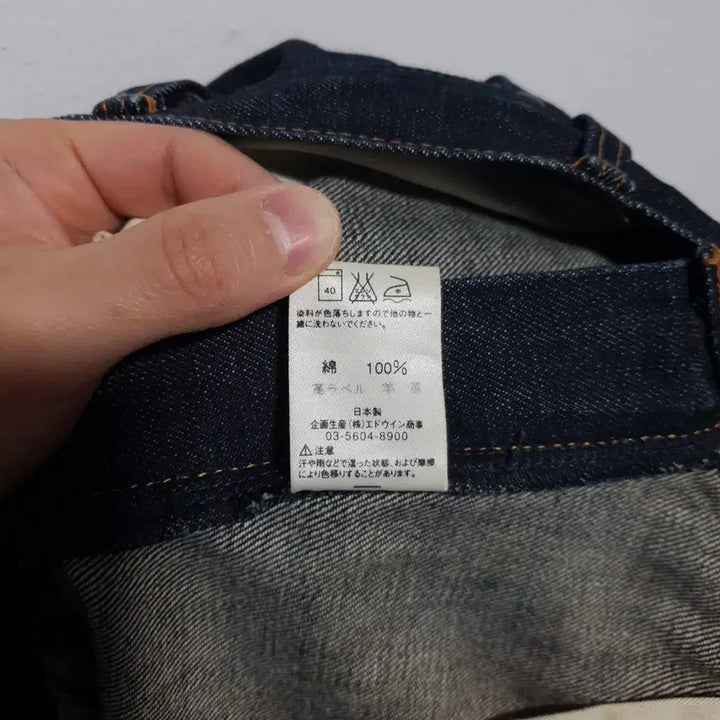 [BUNJANG] EDWIN Engineered Denim Jeans / 00s EDWIN 에드윈 이펑션 엔지니어드 데님 팬츠 청바지 (32-33
