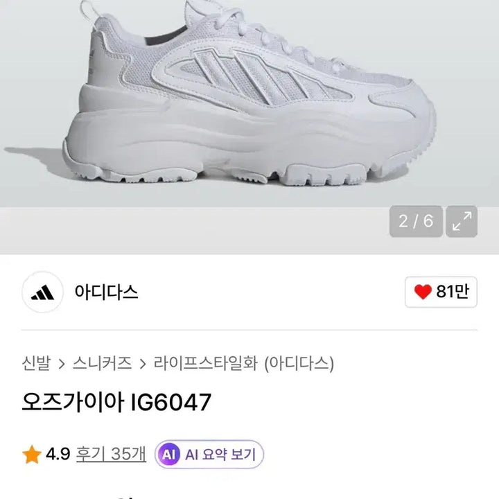 [BUNJANG] Adidas Ozgaea Sneakers / 아디다스 오즈가이아