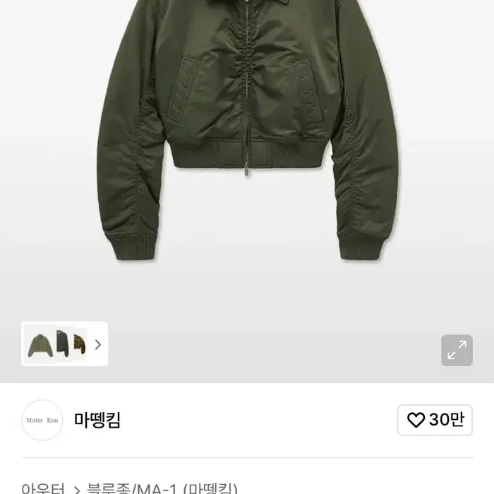 [BUNJANG] Matinkim Bomber Jacket Khaki Women&