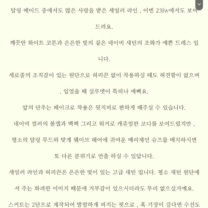 [SOLD OUT] 달링스튜디오