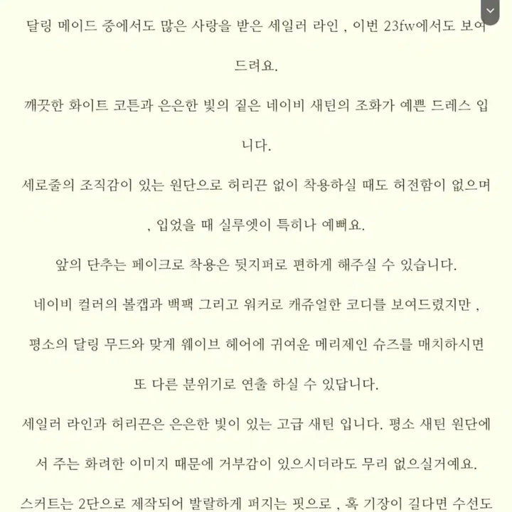 [SOLD OUT] 달링스튜디오