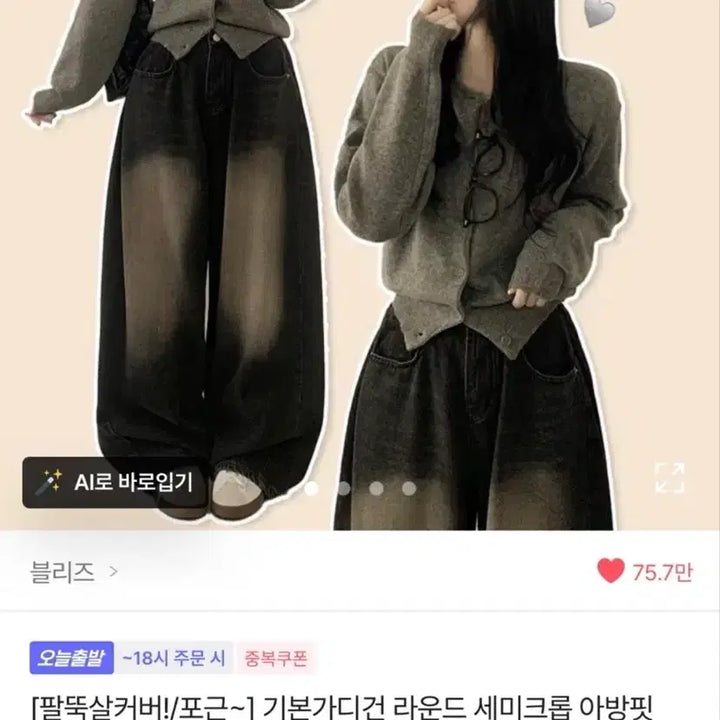 [BUNJANG] Oversized Fit Knit Cardigan / 팔뚝살커버 아방핏 니트 가디건