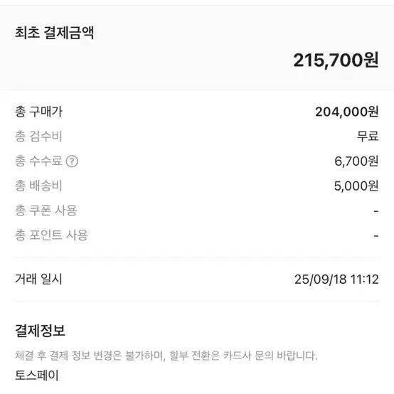 [SOLD OUT] 나이키 샥스 TL 블랙/오렌지 W265