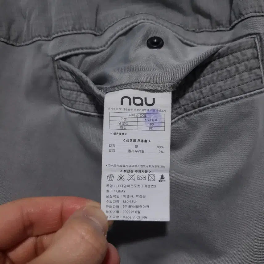 [BUNJANG] NAU U Garment Dyed Out Pocket Jogger Pants / L) NAU 나우 신형 22ss U 가먼트다잉 아웃 포켓 조거팬츠 3