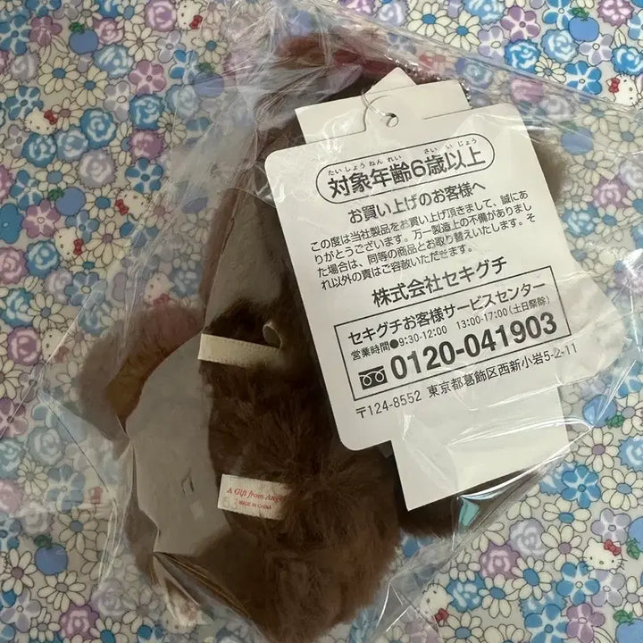 [SOLD OUT] 몬치치 쿠마 키링