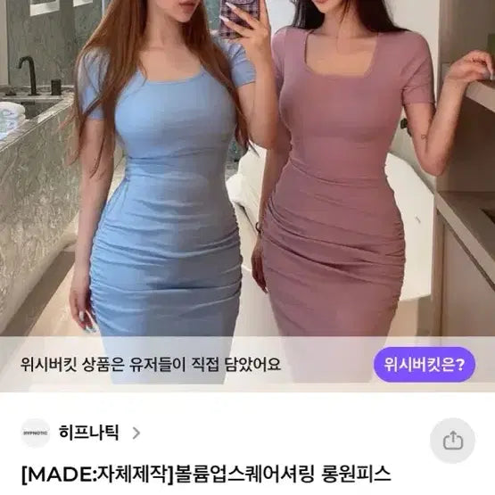 [SOLD OUT] 히프나틱 스퀘어넥 셔링 롱 원피스 네이비