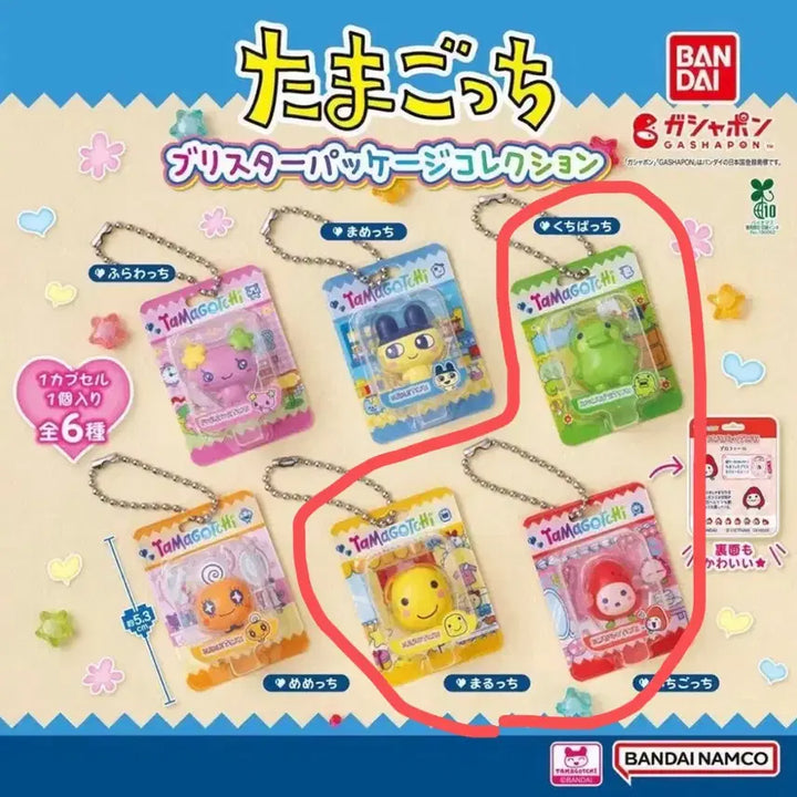 [BUNJANG] Tamagotchi Collection Gacha Keyring Bundle Set / 타마고치 패키지 컬렉션 가챠 키링 일괄