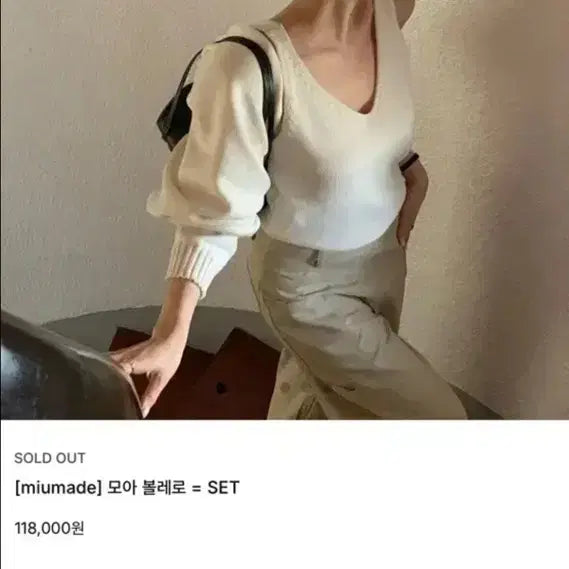 [BUNJANG] Love Me Us Moa Bolero Beige / 러브미우 모아 볼레로 베이지