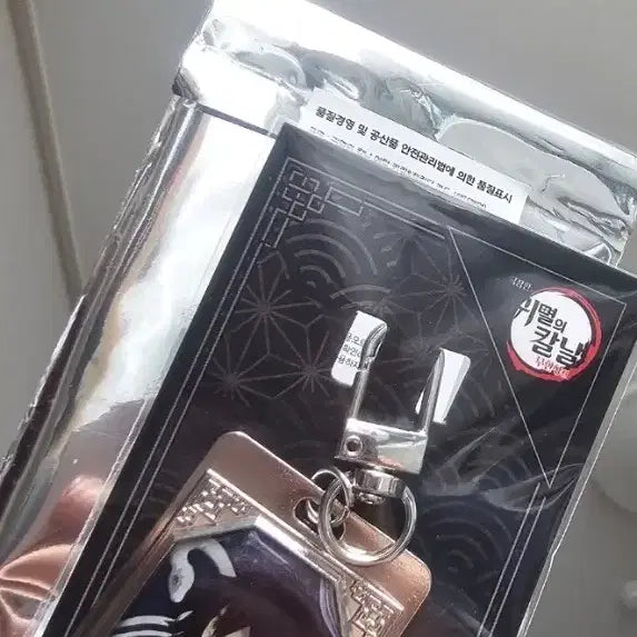 [SOLD OUT] 귀멸의칼날 메탈키링