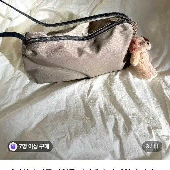 [BUNJANG] Nylon Shoulder Bag / 나일론 숄더백 팝니다