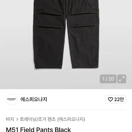 [BUNJANG] Espionage M51 Field Pants Military Utility Cargo Pants Black L / 에스피오나지 M51 필드 팬츠 밀리터리 유틸리티 카고팬츠 블랙 L