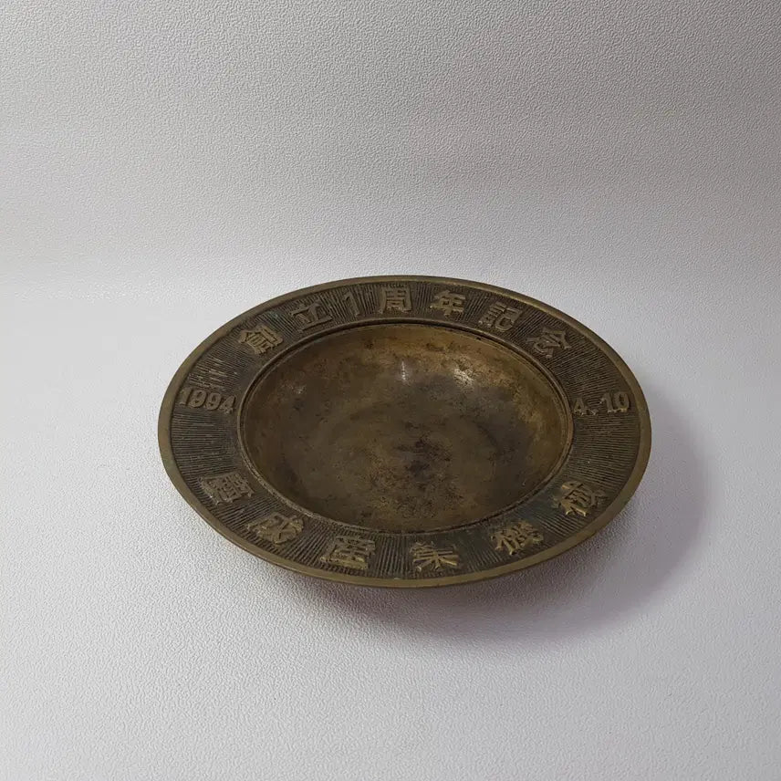 [BUNJANG] Kyungsung Industrial Machinery Brass Ashtray / 1994년 경성산업기계 창립 기념 황동 재떨이