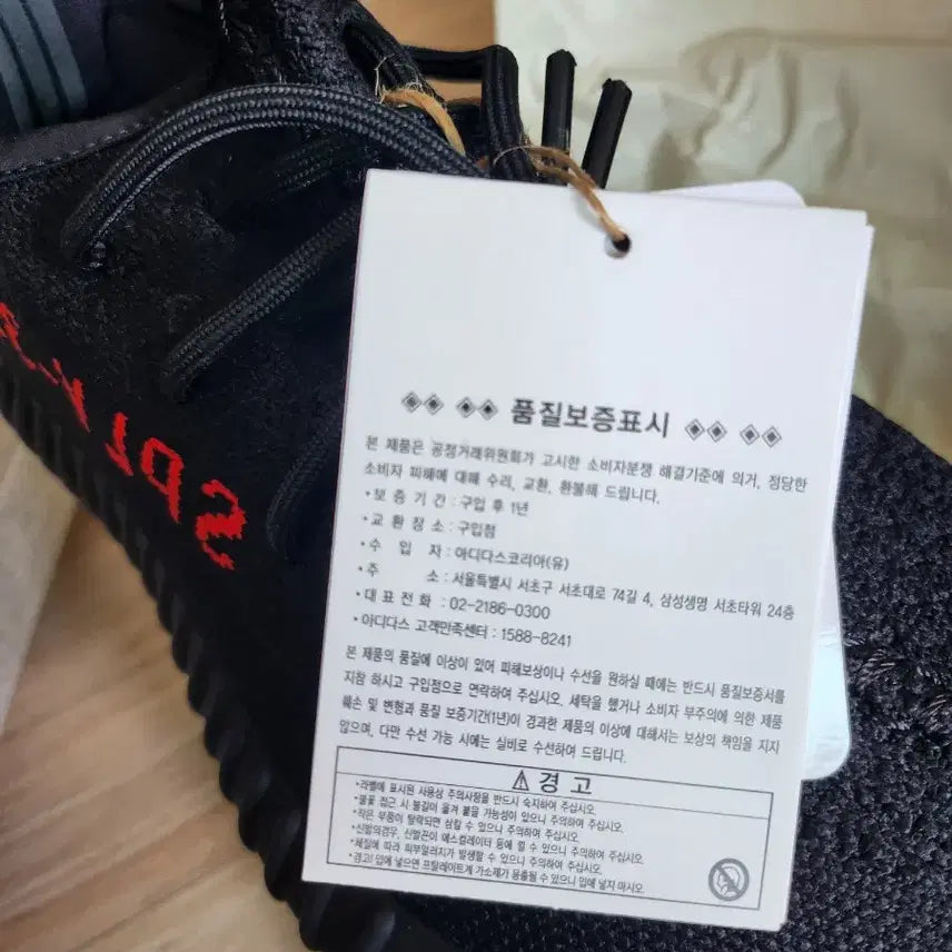 [BUNJANG] Adidas Yeezy Boost 350 V2 Black Sneakers / 아디다스 이지부스트 350 V2 블랙