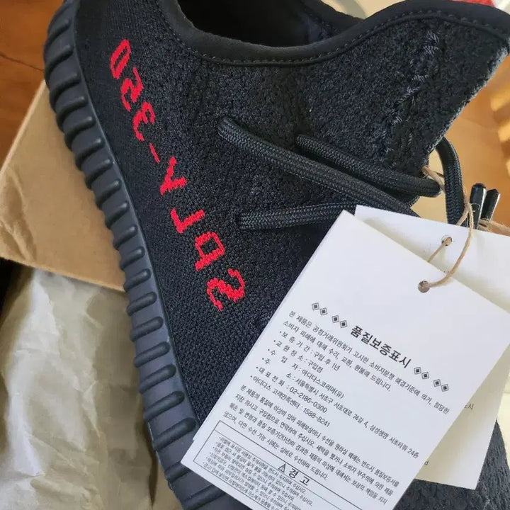 [BUNJANG] Adidas Yeezy Boost 350 V2 Black Sneakers / 아디다스 이지부스트 350 V2 블랙