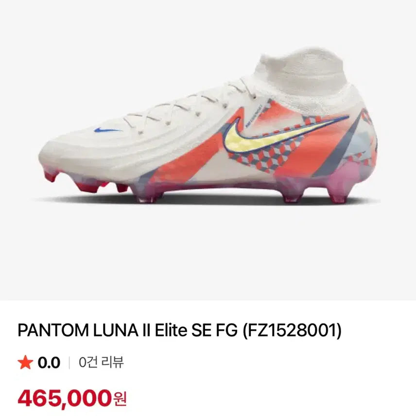 [BUNJANG] Nike Phantom GT Luna 2 240 Soccer Cleats / 나이키 팬텀GT 루나2 240 헌정판
