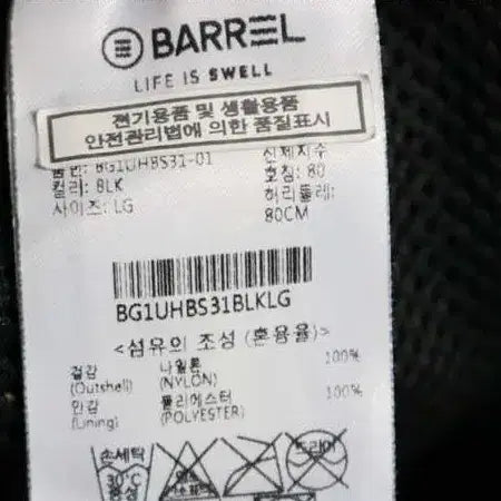 [BUNJANG] Barell Shorts 32 / 베럴 반바지 32