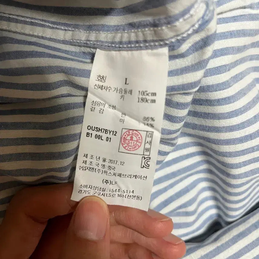 [BUNJANG] Jill Stuart New York Blue Striped Shirt L / 질스튜어트뉴욕 블루 스트라이프 셔츠 L 105