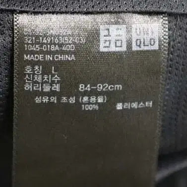 [BUNJANG] Uniqlo Black Shorts / 유니클로 블랙 반바지