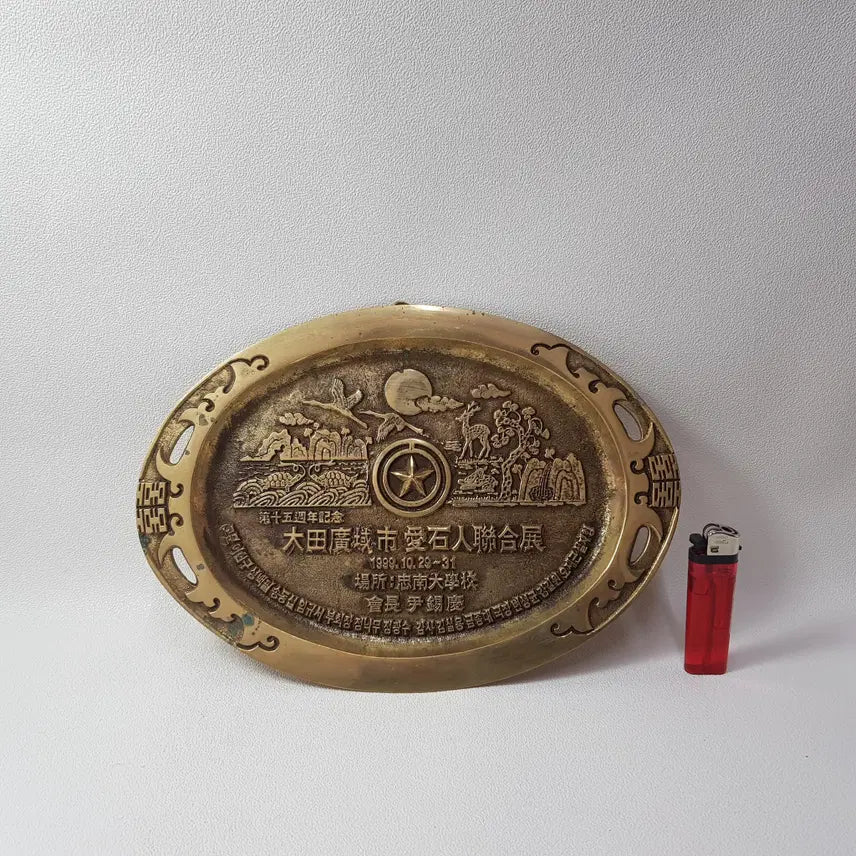 [BUNJANG] Brass Plate Commemorating the 15th Anniversary of the Daejeon Rocks Association / 1999년 대전광역시 애석인 연합전 기념 황동판