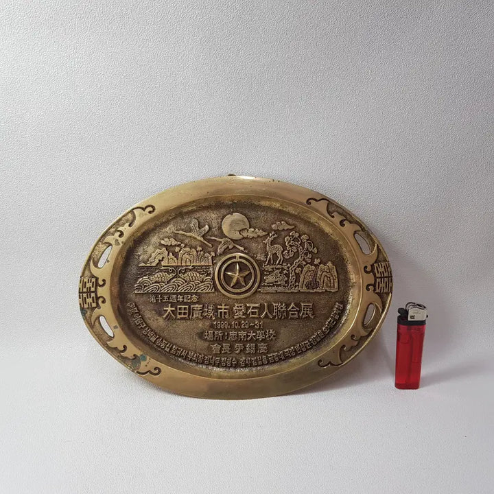 [BUNJANG] Brass Plate Commemorating the 15th Anniversary of the Daejeon Rocks Association / 1999년 대전광역시 애석인 연합전 기념 황동판
