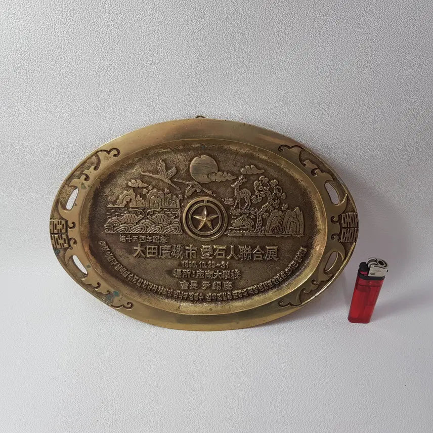[BUNJANG] Brass Plate Commemorating the 15th Anniversary of the Daejeon Rocks Association / 1999년 대전광역시 애석인 연합전 기념 황동판