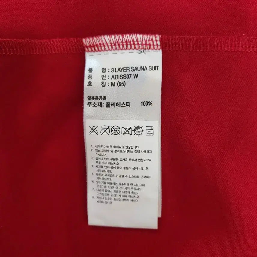 [SOLD OUT] [95]아디다스 여성 트레이닝 하이드로 수트