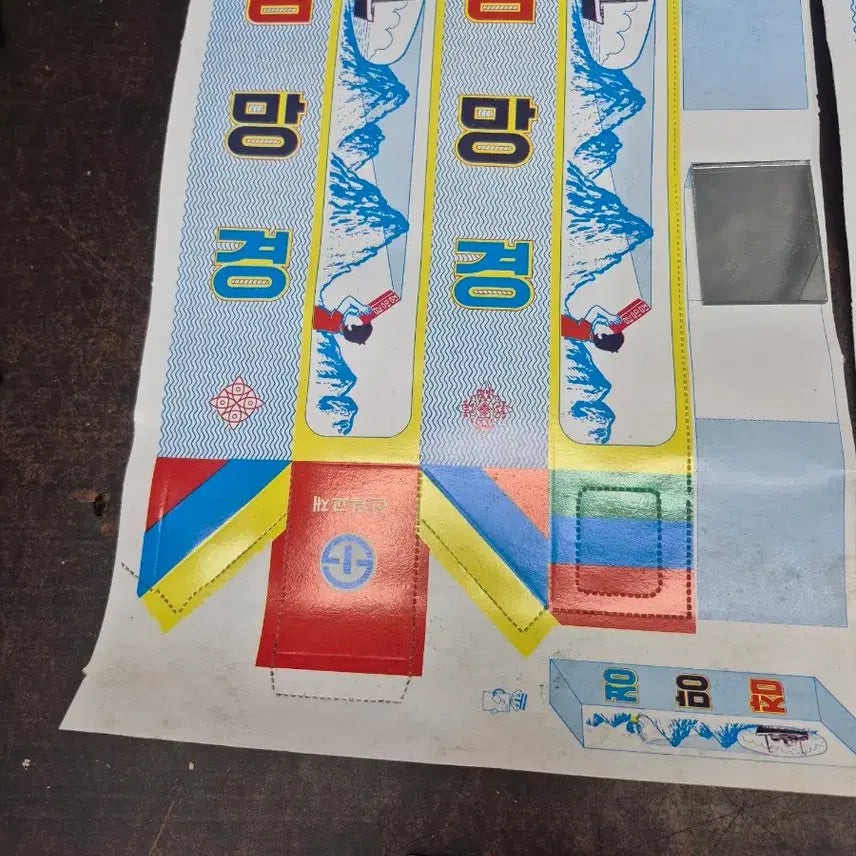 [BUNJANG] Shinil Kyojae Periscope Craft Kit (1980s) - Set of 2 / 1980년대 신일교재 잠망경 만들기 장난감 2개