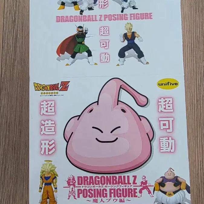[BUNJANG] Unifive Dragon Ball Posing Series Figure Set / 유니파이브 드래곤볼 포징시리즈 세트