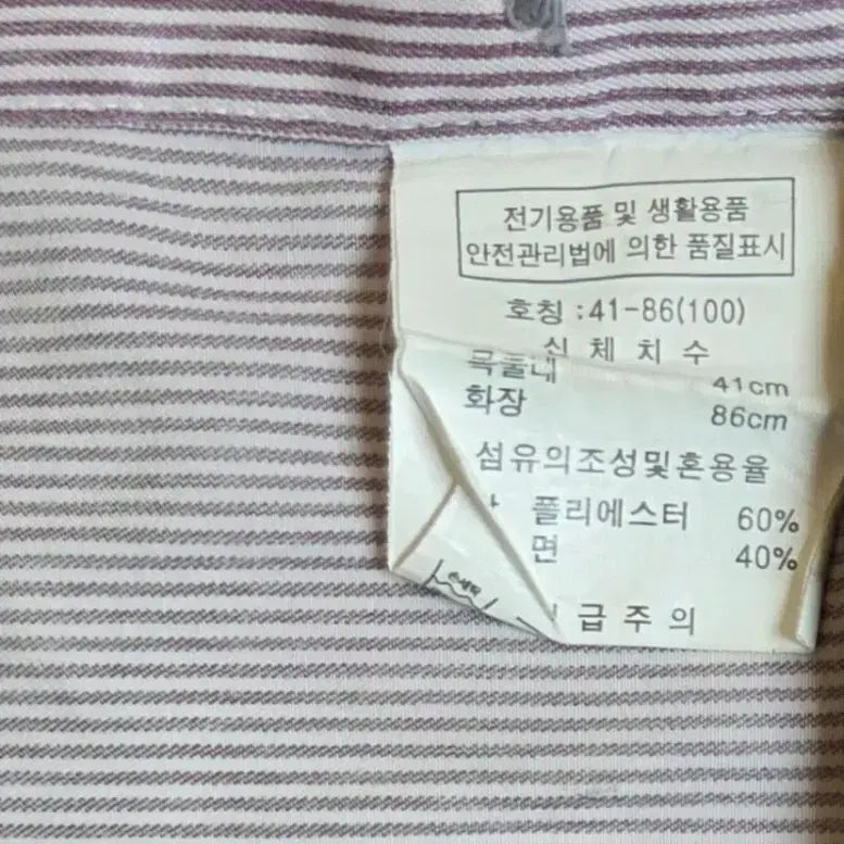 [BUNJANG] ELLE Long Sleeve Spring Summer Shirt / 미사용 엘르 ELLE 긴팔 봄여름 와이셔츠 100사이즈 (줄자사진 참고