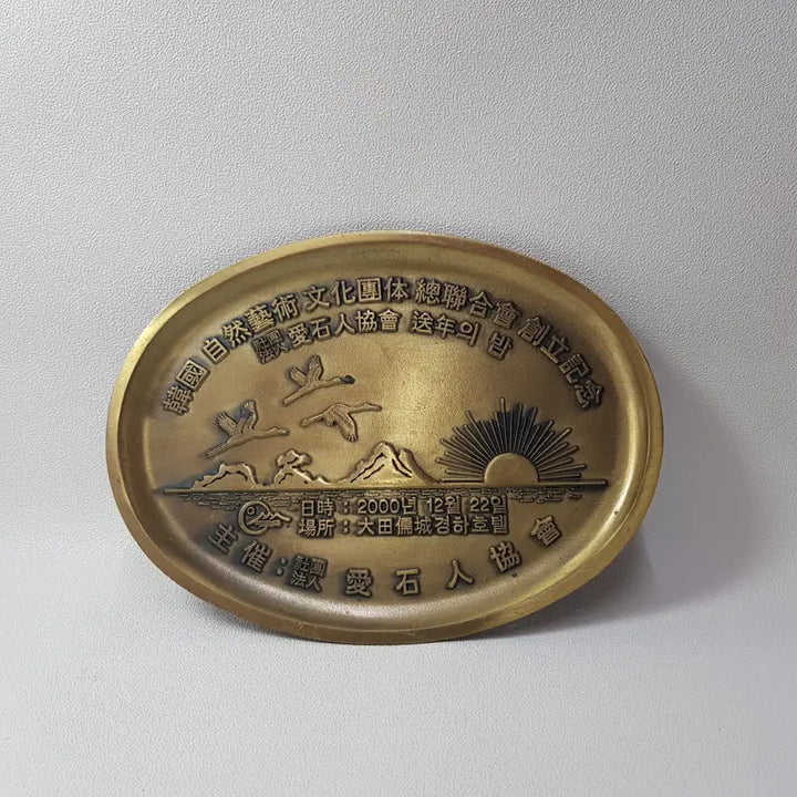 [BUNJANG] 2000 Association of Stone Appreciators Brass Commemorative Plaque / 2000년 애석인협회 송년의 밤 기념 황동판