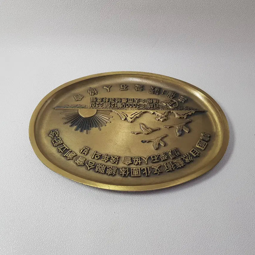 [BUNJANG] 2000 Association of Stone Appreciators Brass Commemorative Plaque / 2000년 애석인협회 송년의 밤 기념 황동판