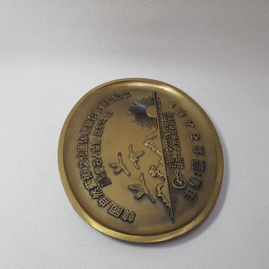 [BUNJANG] 2000 Association of Stone Appreciators Brass Commemorative Plaque / 2000년 애석인협회 송년의 밤 기념 황동판