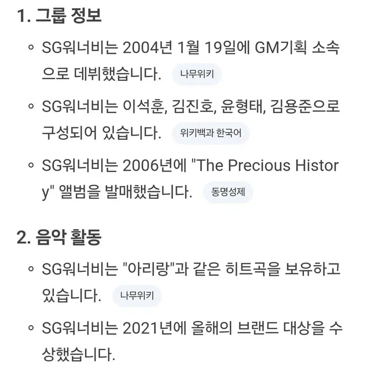 [SOLD OUT] CD sg워너비 The Precious history
