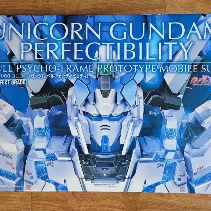 [BUNJANG] Bandai PG Unicorn Perfectibility + Divine Set Gundam Bundle / 반다이 PG 유니콘 퍼펙티빌리티 + 디바인 세트 건담 일괄