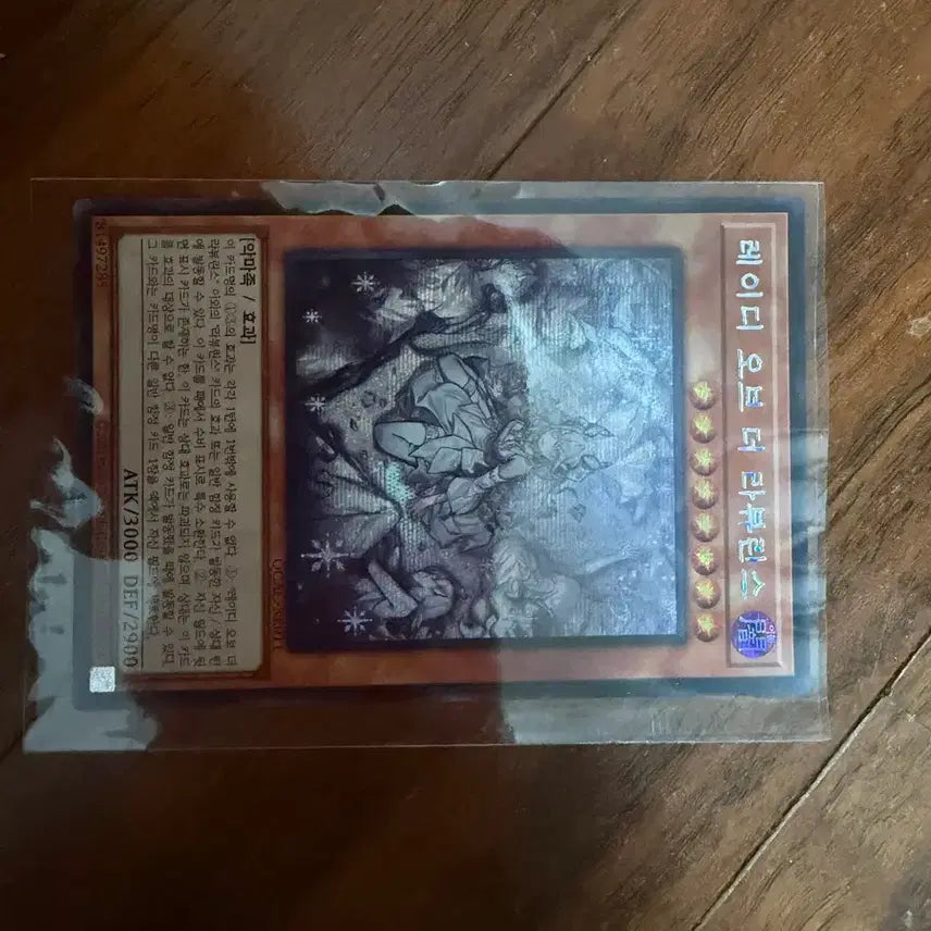 [BUNJANG] Labyrinth Sec Card / 라뷰린스 시크