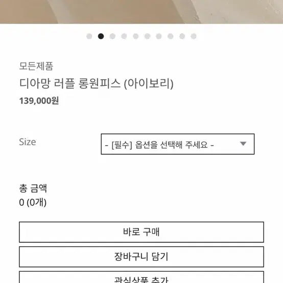 [BUNJANG] Synsden Diamant Ruffle Long Dress / S사이즈) 신스덴 디아망 러플 롱원피스 셀프웨딩쉬폰원피스