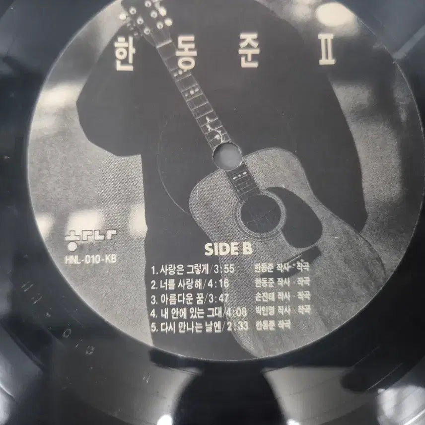 [BUNJANG] Han Dong Joon 2nd Album Vinyl LP / 한동준 2집 LP판