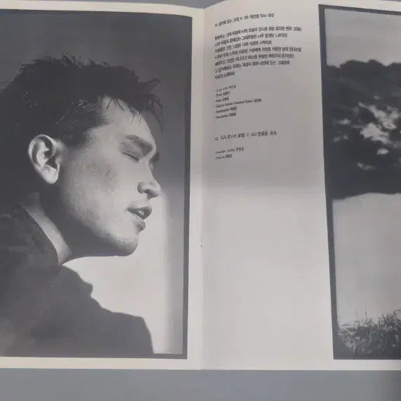 [BUNJANG] Han Dong Joon 2nd Album Vinyl LP / 한동준 2집 LP판