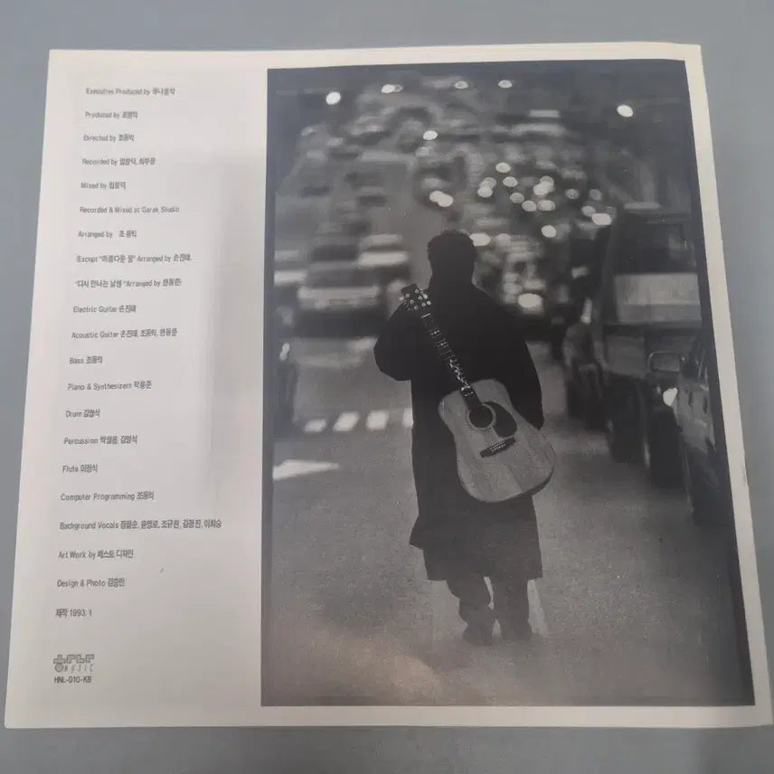 [BUNJANG] Han Dong Joon 2nd Album Vinyl LP / 한동준 2집 LP판