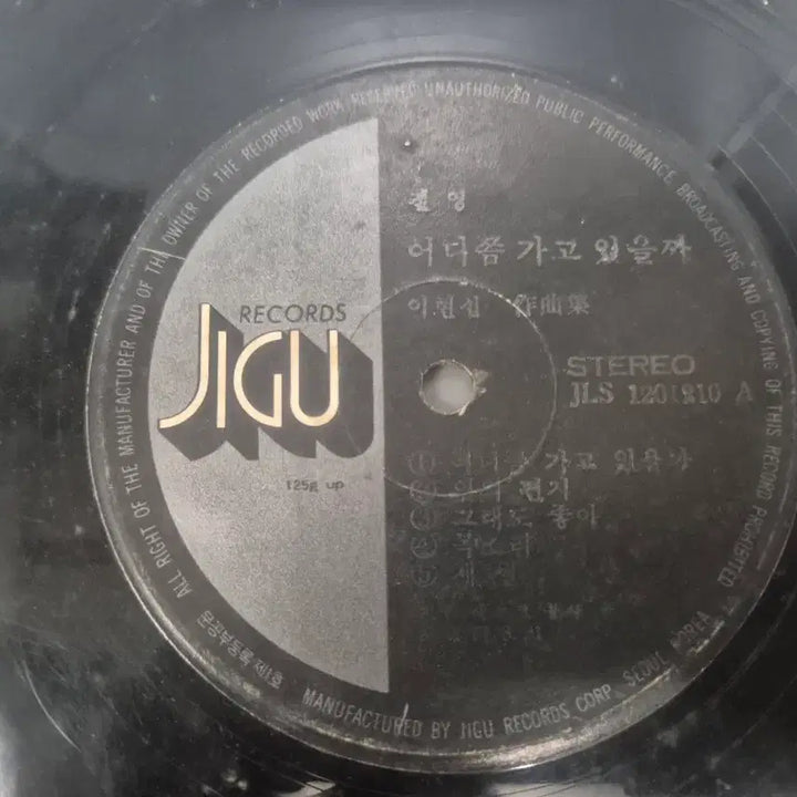 [BUNJANG] Jeon Young LP Record / 전영 LP판
