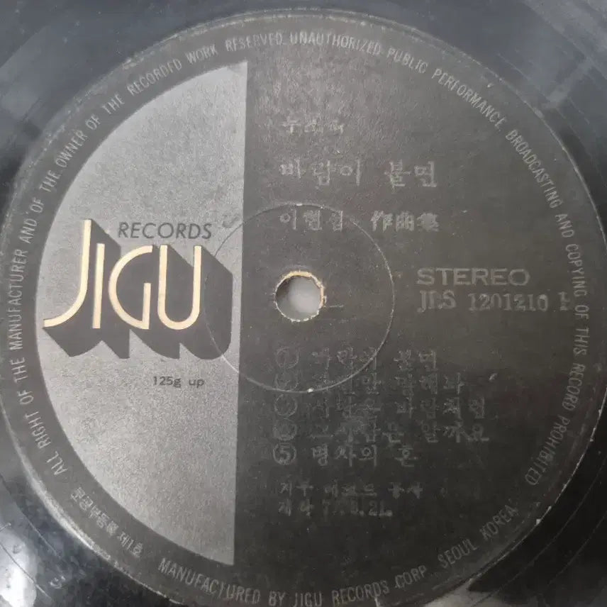 [BUNJANG] Jeon Young LP Record / 전영 LP판