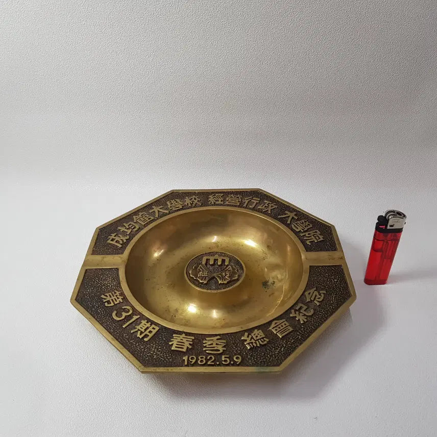 [BUNJANG] Sungkyunkwan University Brass Ashtray / 1982년 성균관대 경영행정대학원 기념 황동 재떨이