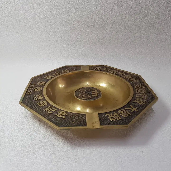 [BUNJANG] Sungkyunkwan University Brass Ashtray / 1982년 성균관대 경영행정대학원 기념 황동 재떨이