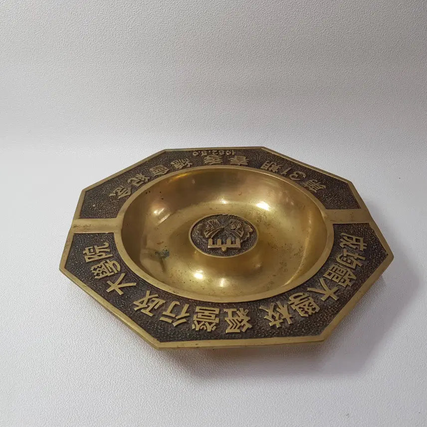 [BUNJANG] Sungkyunkwan University Brass Ashtray / 1982년 성균관대 경영행정대학원 기념 황동 재떨이
