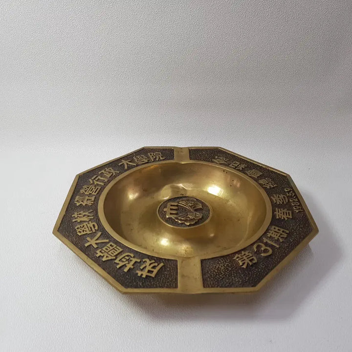 [BUNJANG] Sungkyunkwan University Brass Ashtray / 1982년 성균관대 경영행정대학원 기념 황동 재떨이