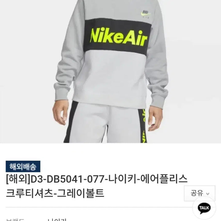 [BUNJANG] Nike Training Set DB4973-077 / 나이키 추리닝 트레이닝 세트 맨투맨.팬츠 db4973-077