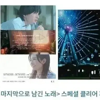 [SOLD OUT] 네가 마지막으로 남긴 노래 스페셜 클리어 파일