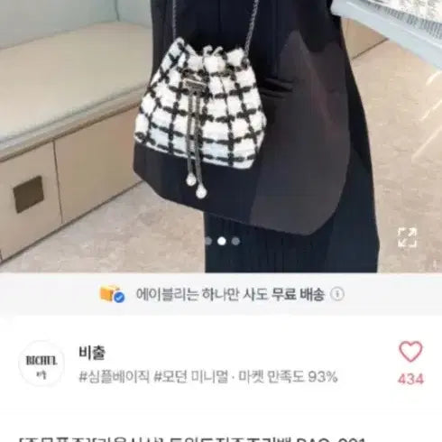 [SOLD OUT] 체크 숄더 버킷백 체인 스트링 가방